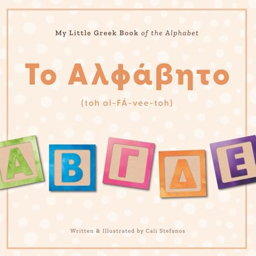 Amazon.com: Speaking Greek Cassette (Reading Greek): 9780521239134